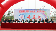 华山教育集团球类运动会开幕式隆重举行