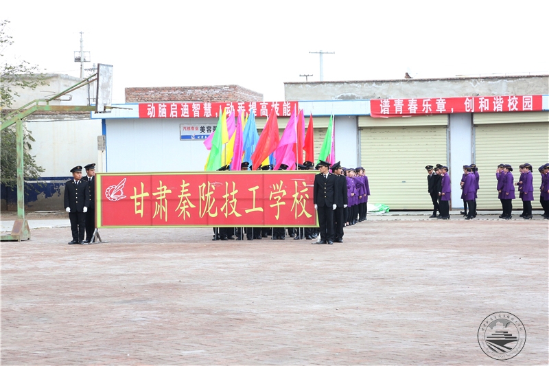 甘肃秦陇技工学校
