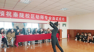 甘肃高铁学校：幼师缺口300万 ，学前教育专业炙手可热！