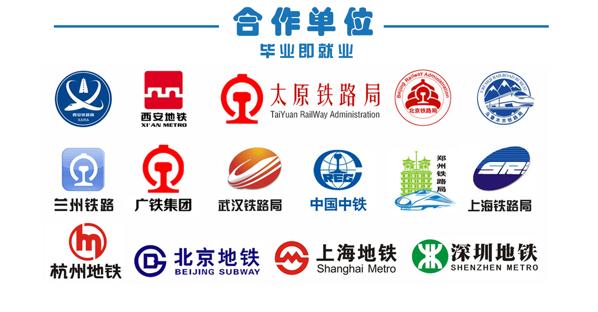 兰州铁路局logo图片